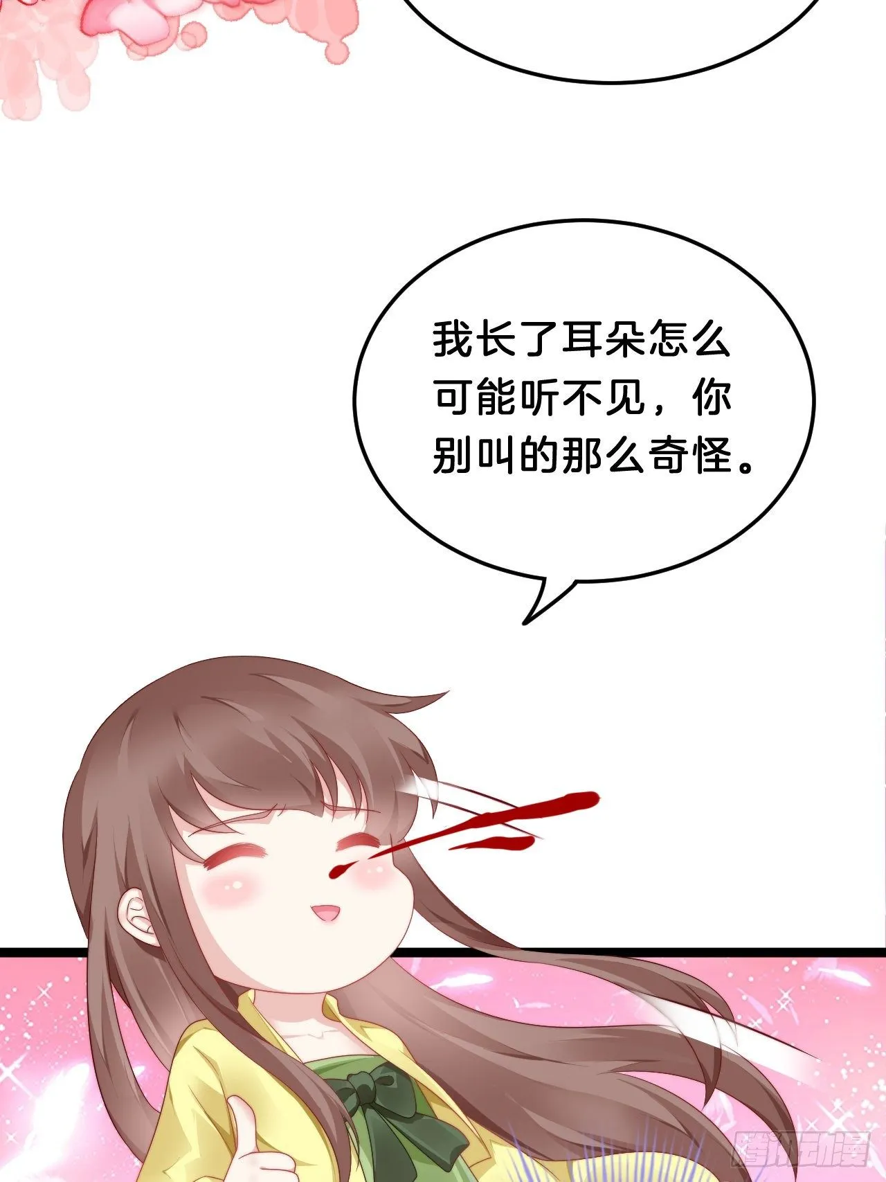 送你一个春宵良夜 第28页
