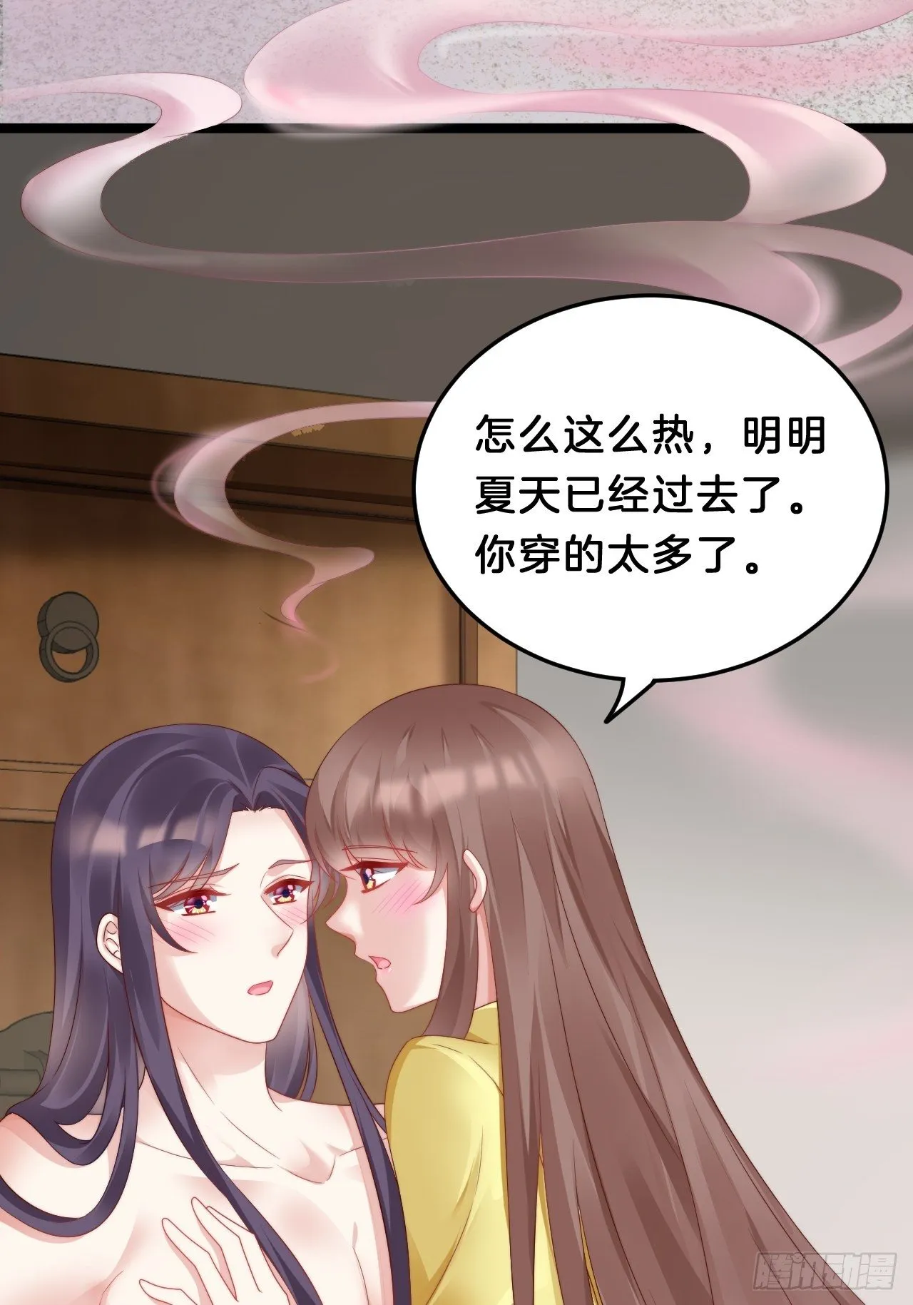 送你一个春宵良夜 第32页