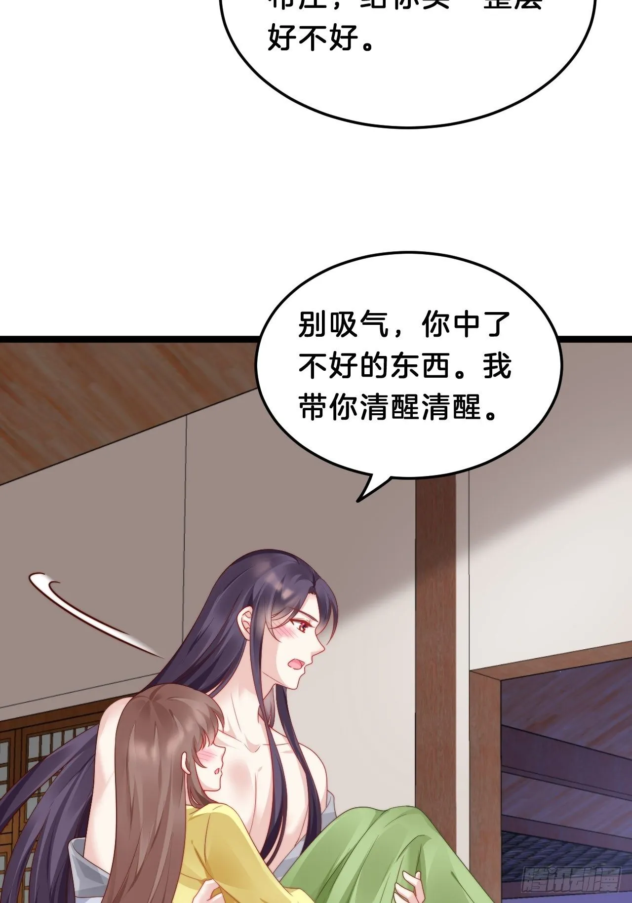 送你一个春宵良夜 第35页