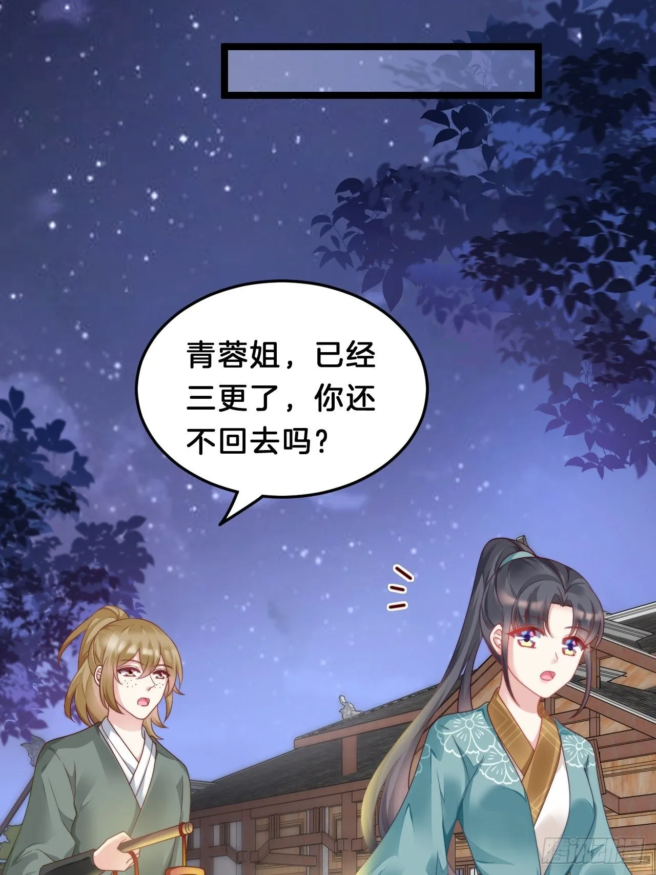 送你一个春宵良夜 第41页