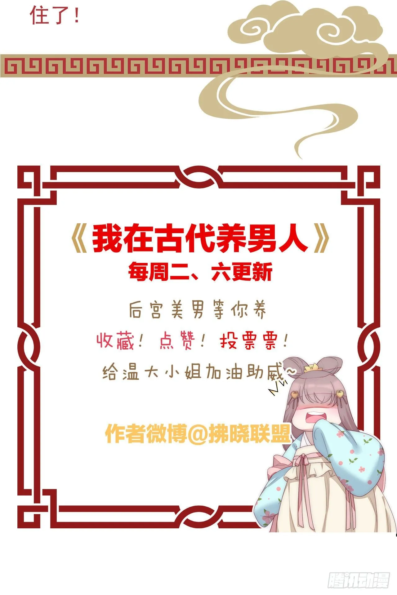 送你一个春宵良夜 第48页