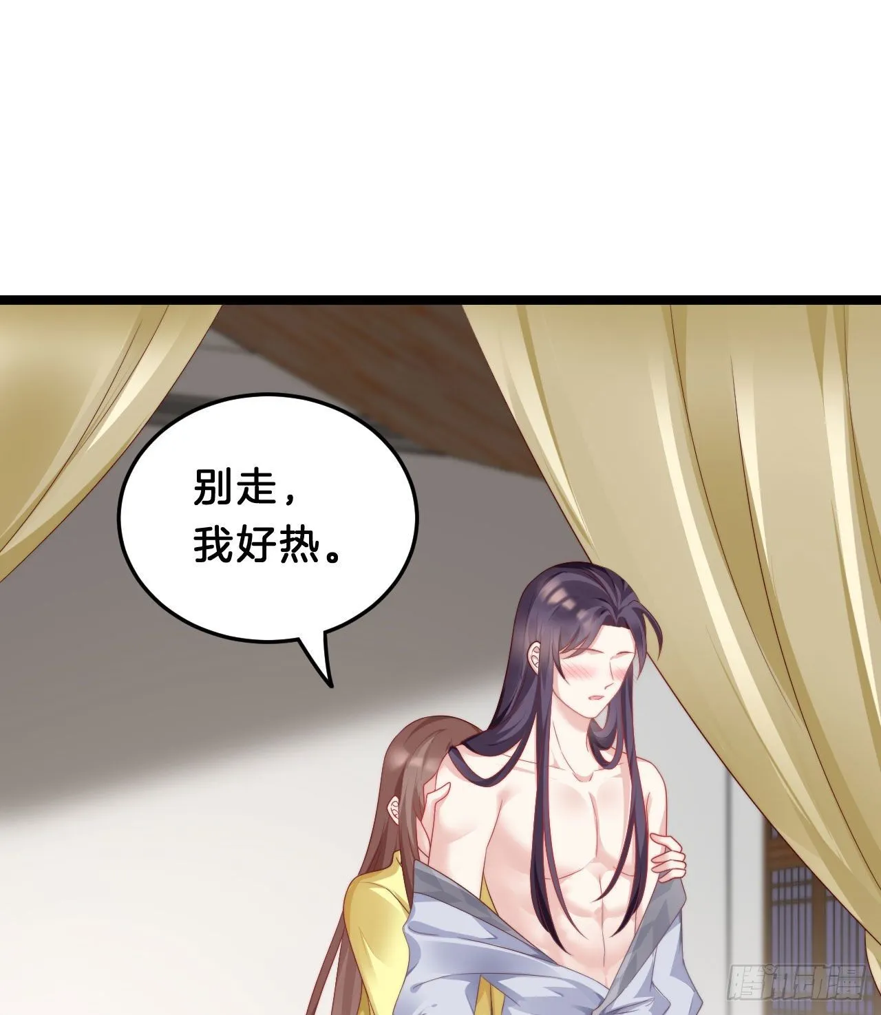 漫漫长夜难入睡 第3页