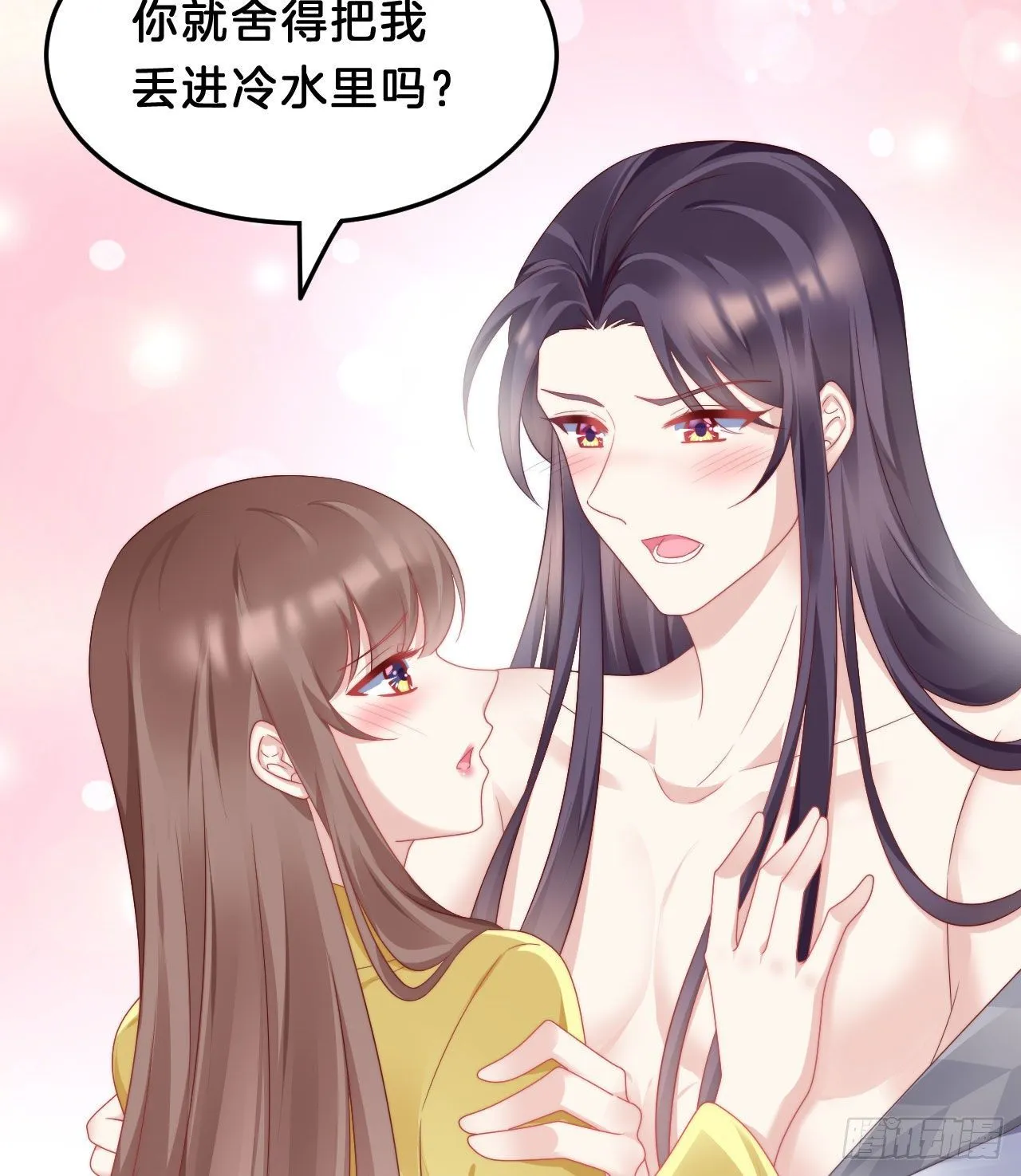 漫漫长夜难入睡 第6页