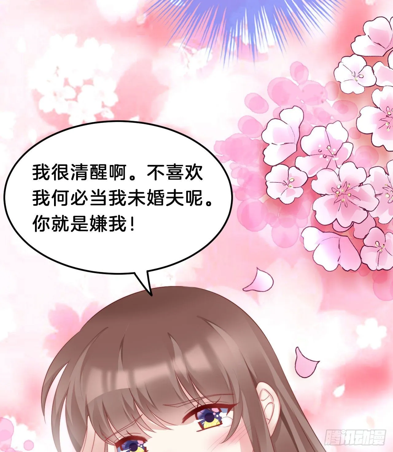 漫漫长夜难入睡 第9页