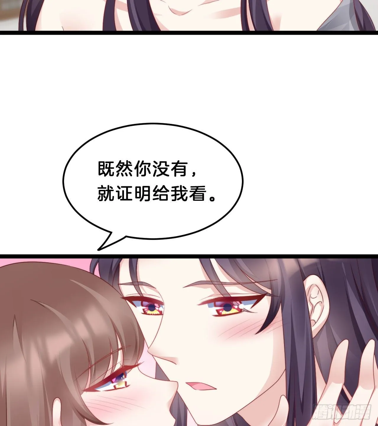 漫漫长夜难入睡 第12页