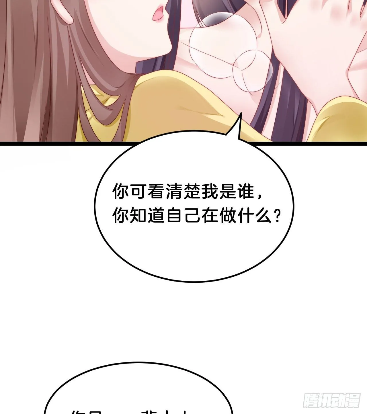 漫漫长夜难入睡 第13页
