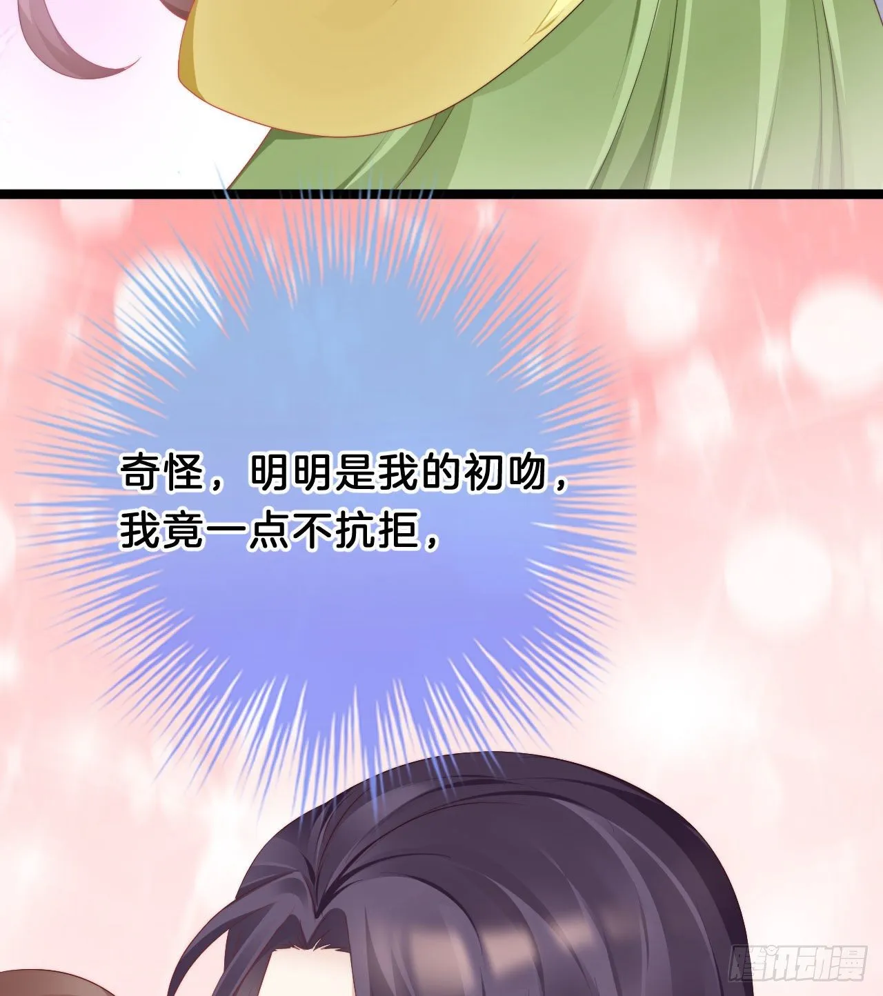 漫漫长夜难入睡 第17页