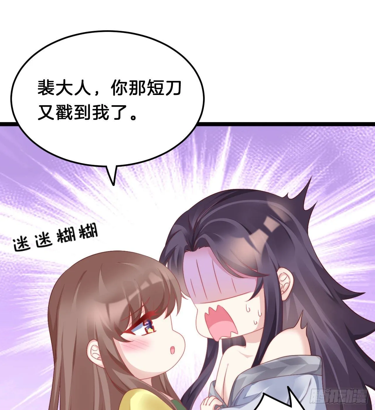 漫漫长夜难入睡 第19页