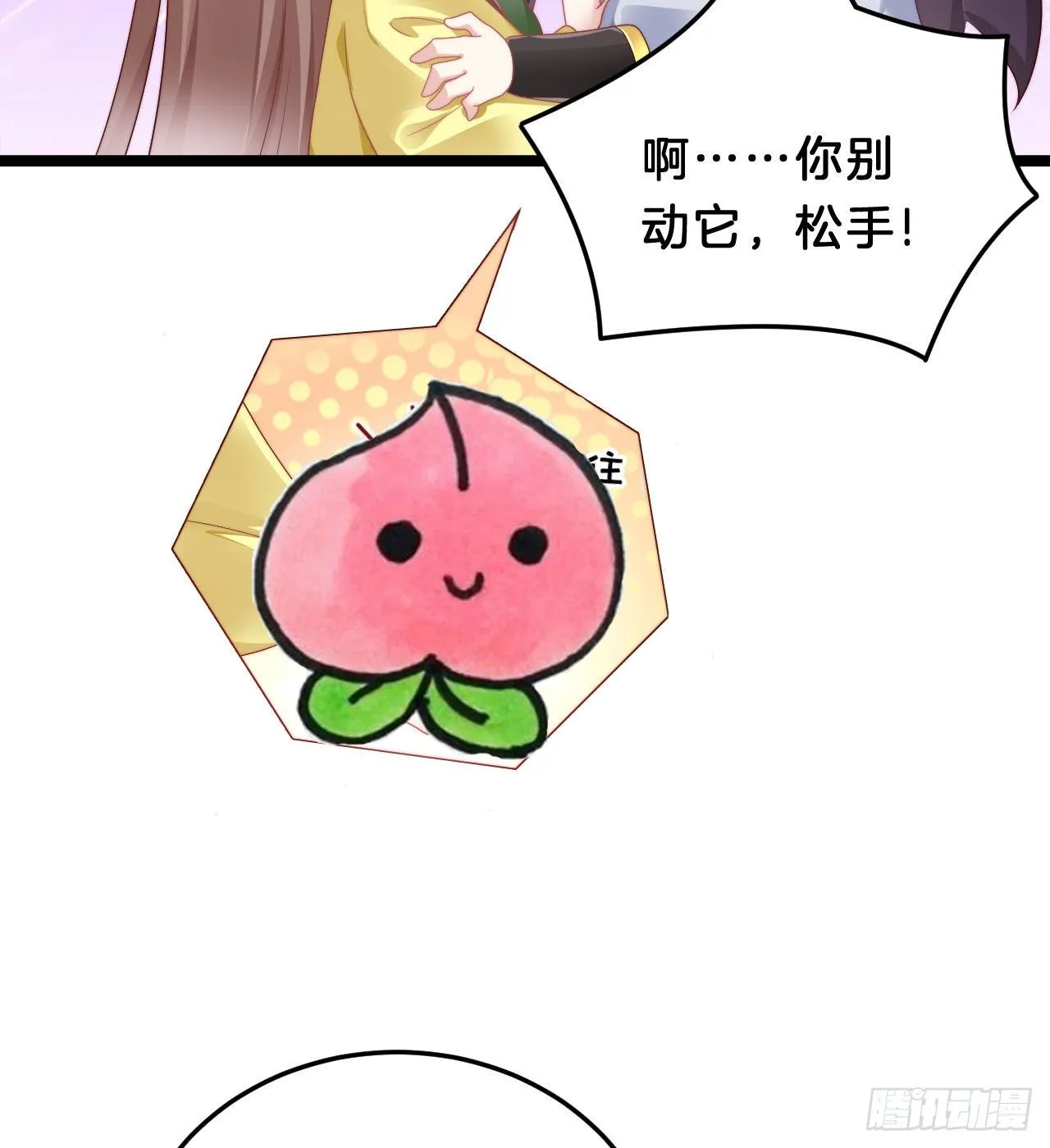 漫漫长夜难入睡 第20页