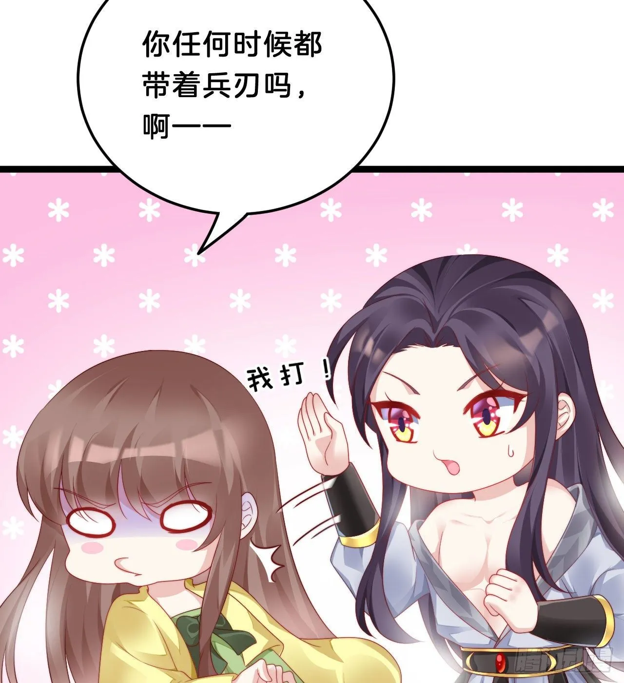 漫漫长夜难入睡 第21页