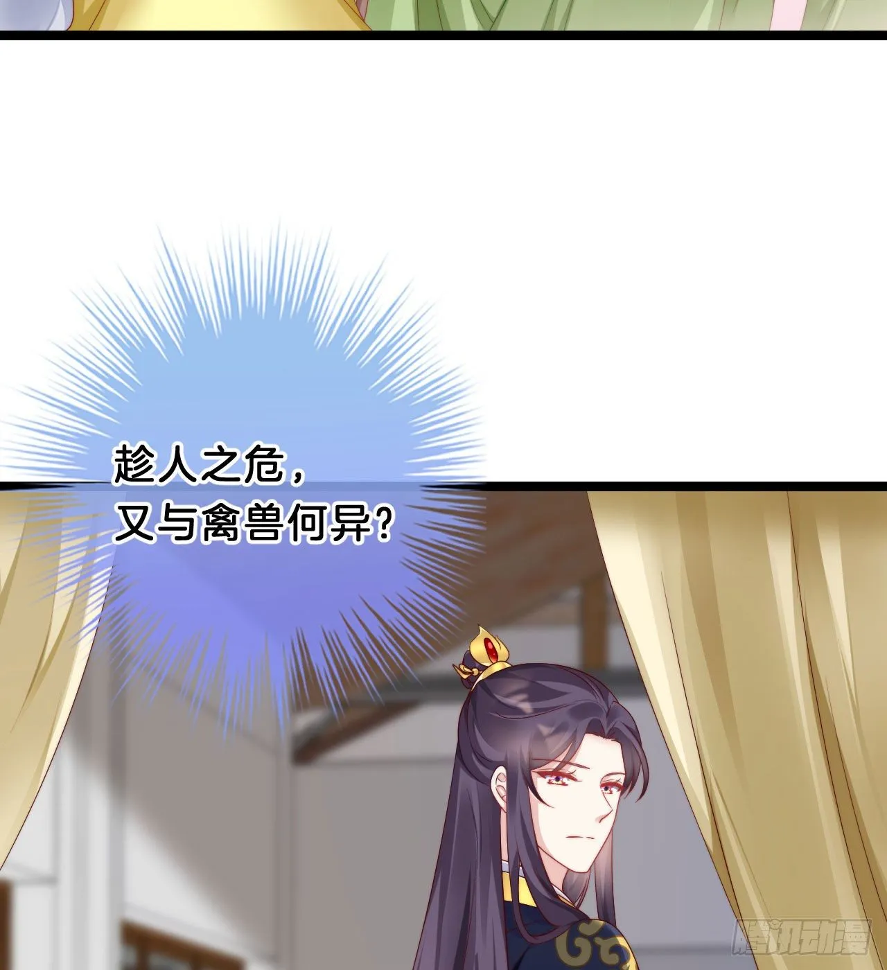 漫漫长夜难入睡 第25页