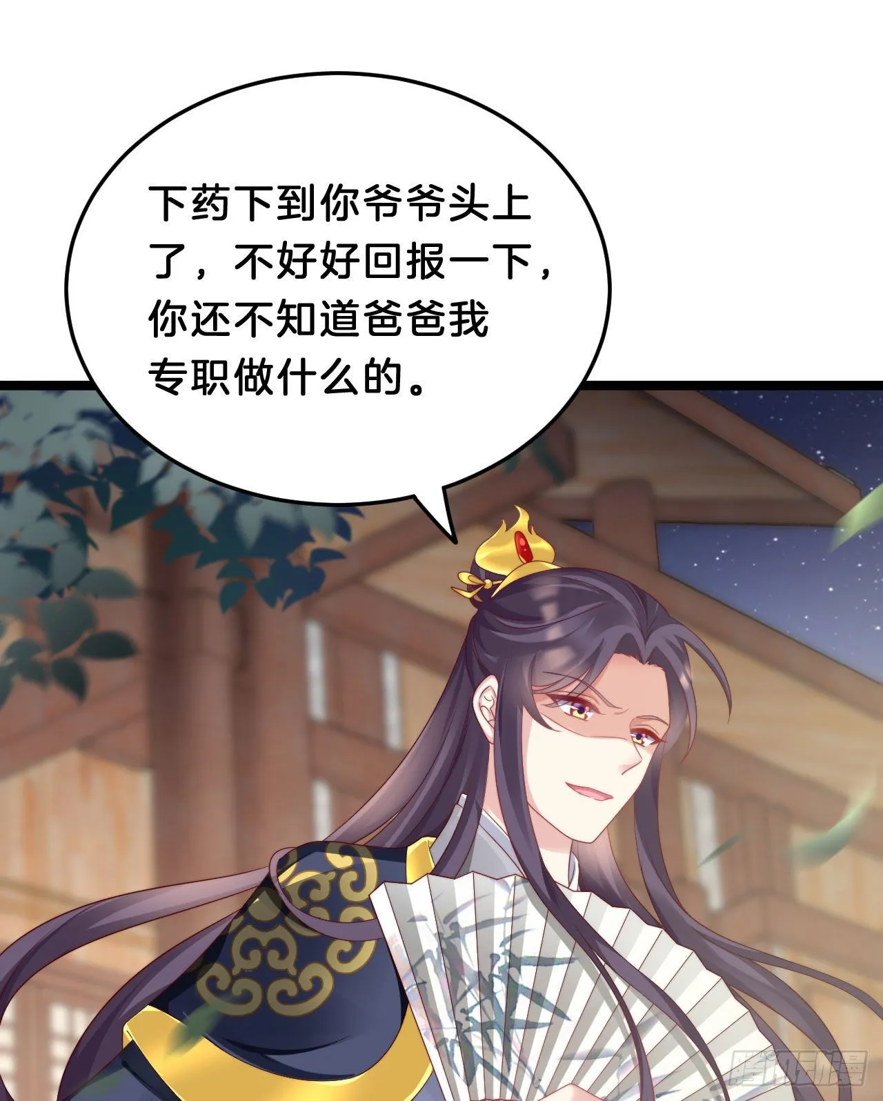 漫漫长夜难入睡 第27页