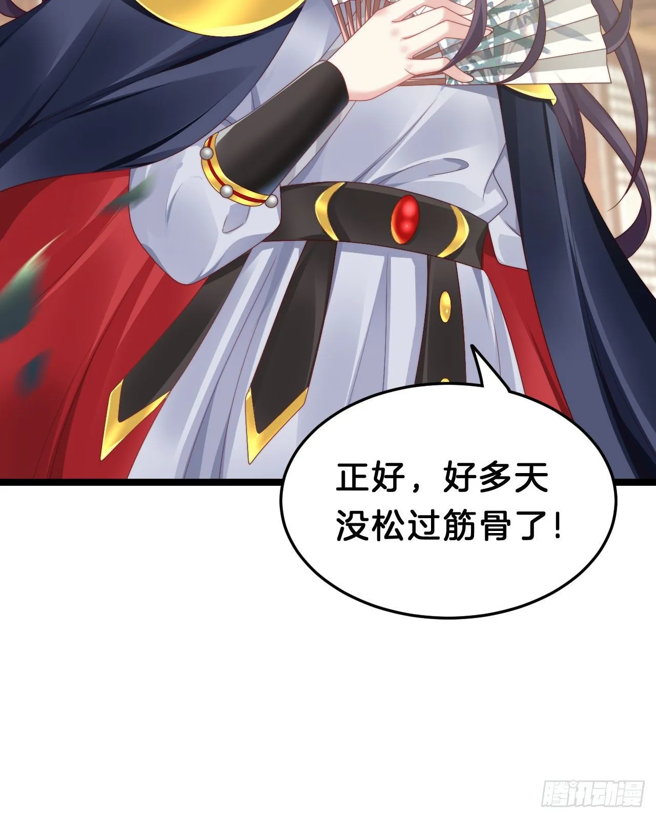 漫漫长夜难入睡 第28页