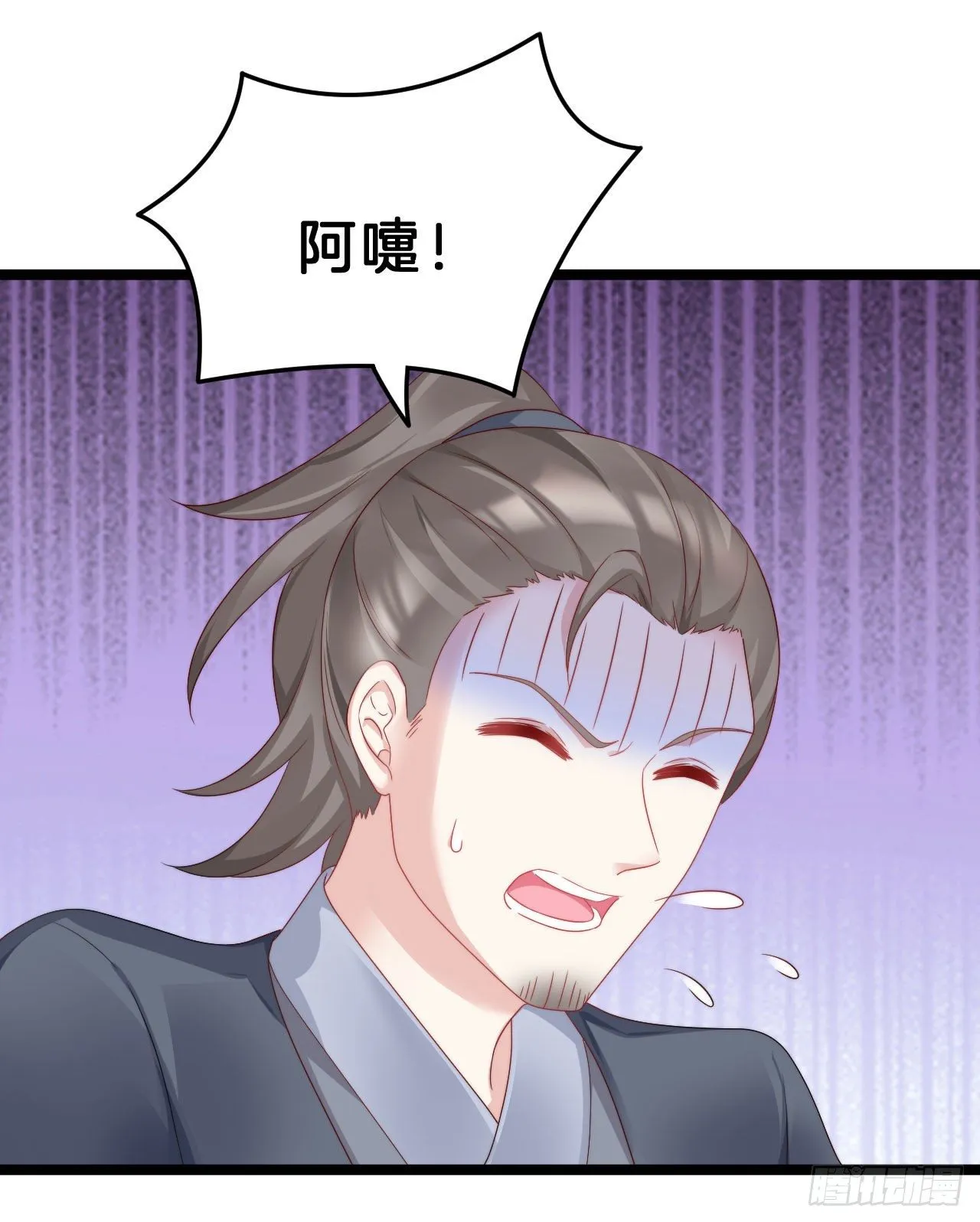 漫漫长夜难入睡 第29页