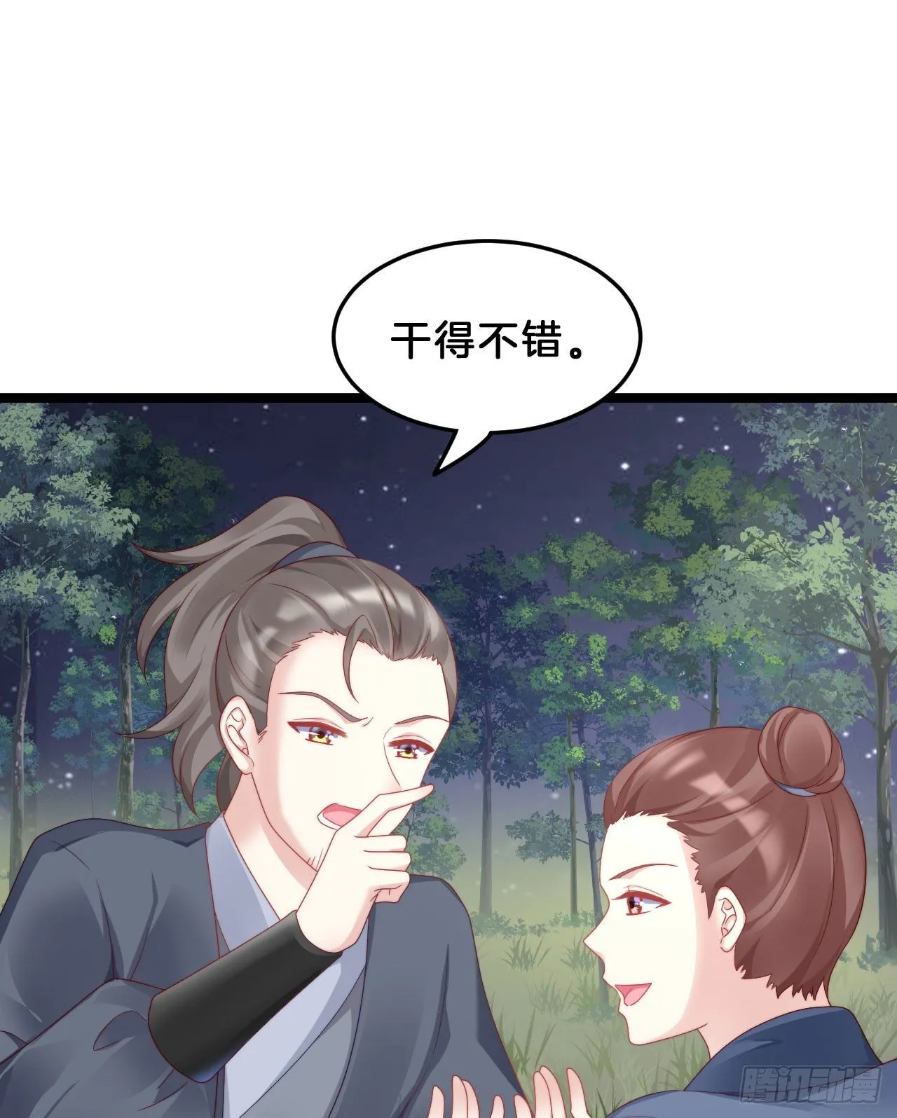 漫漫长夜难入睡 第30页