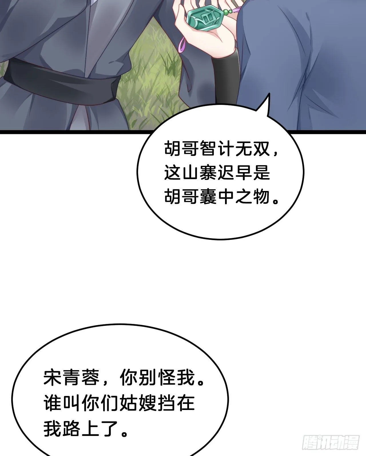漫漫长夜难入睡 第31页