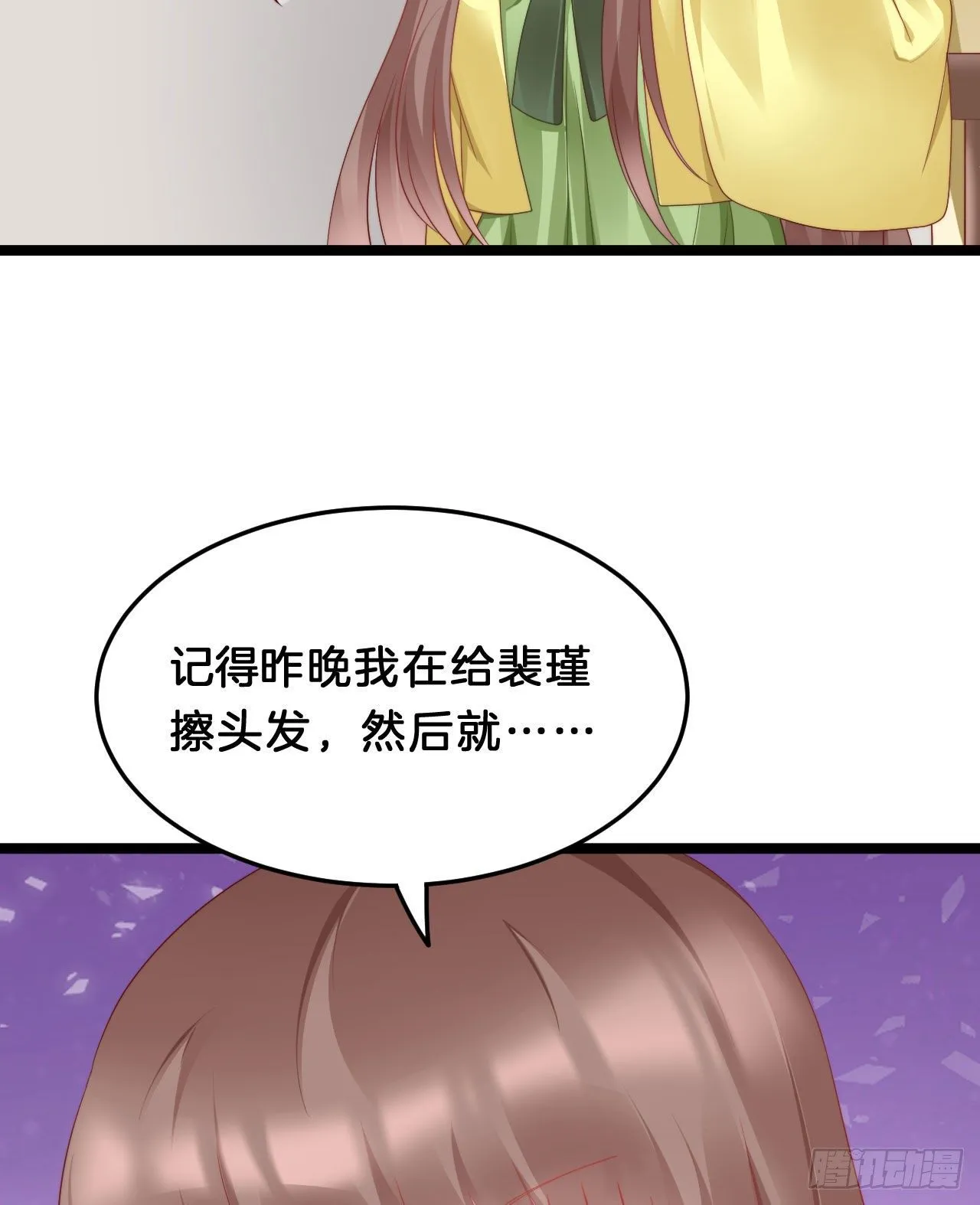 漫漫长夜难入睡 第36页