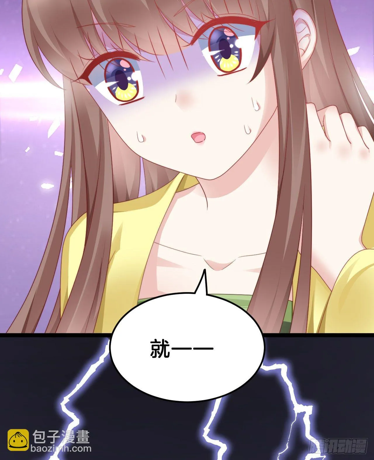 漫漫长夜难入睡 第37页