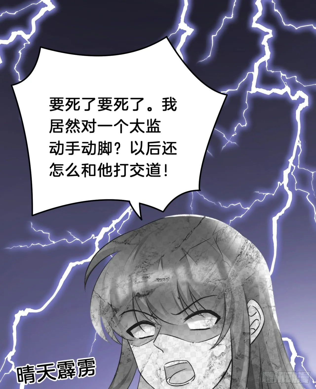 漫漫长夜难入睡 第38页