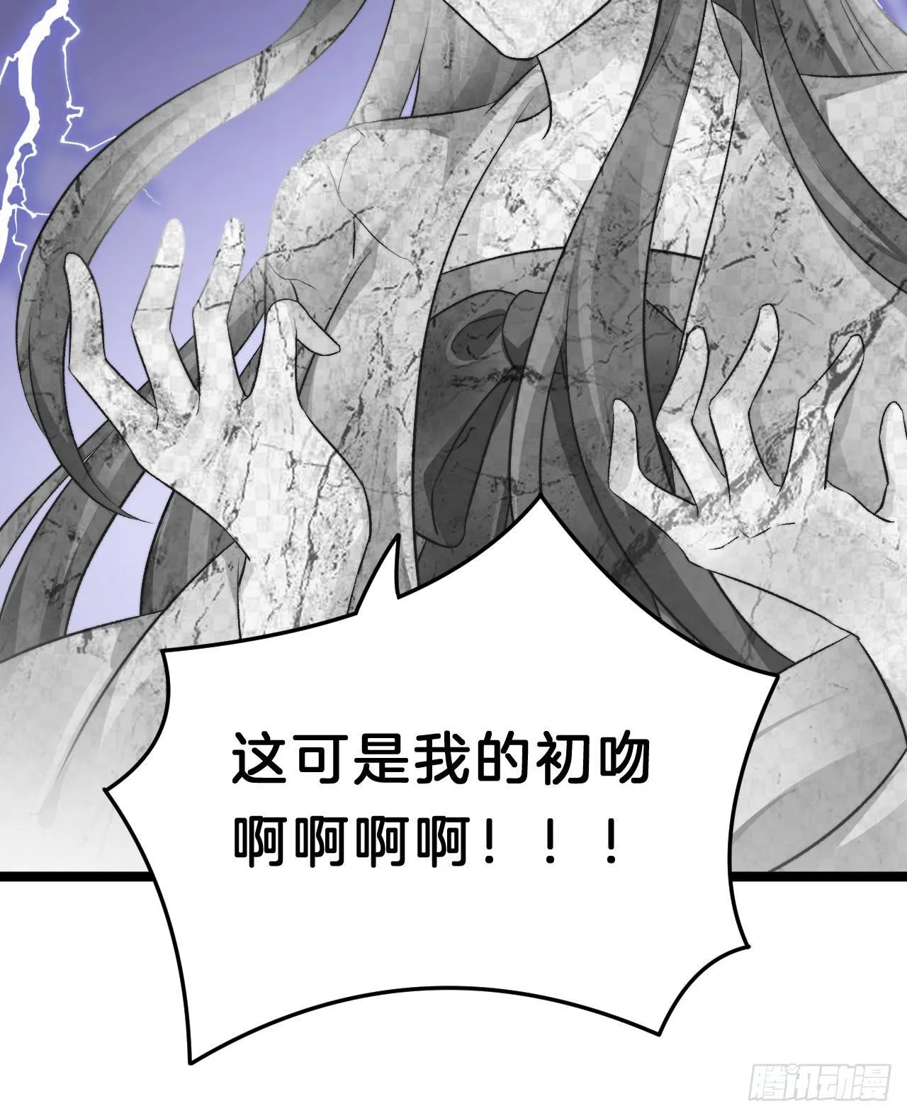 漫漫长夜难入睡 第39页