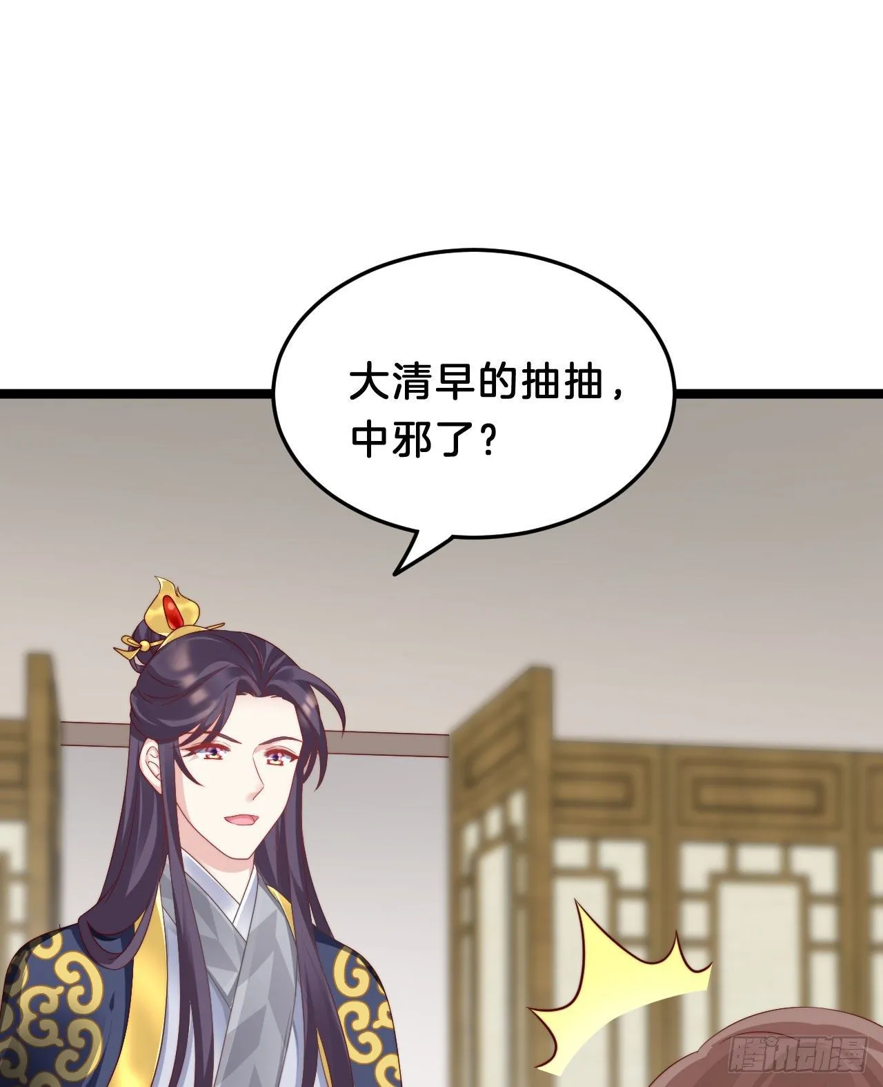 漫漫长夜难入睡 第40页