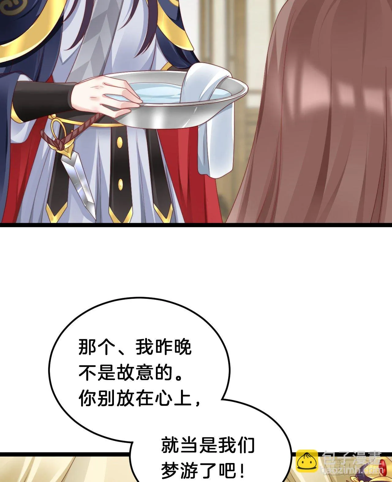 漫漫长夜难入睡 第41页