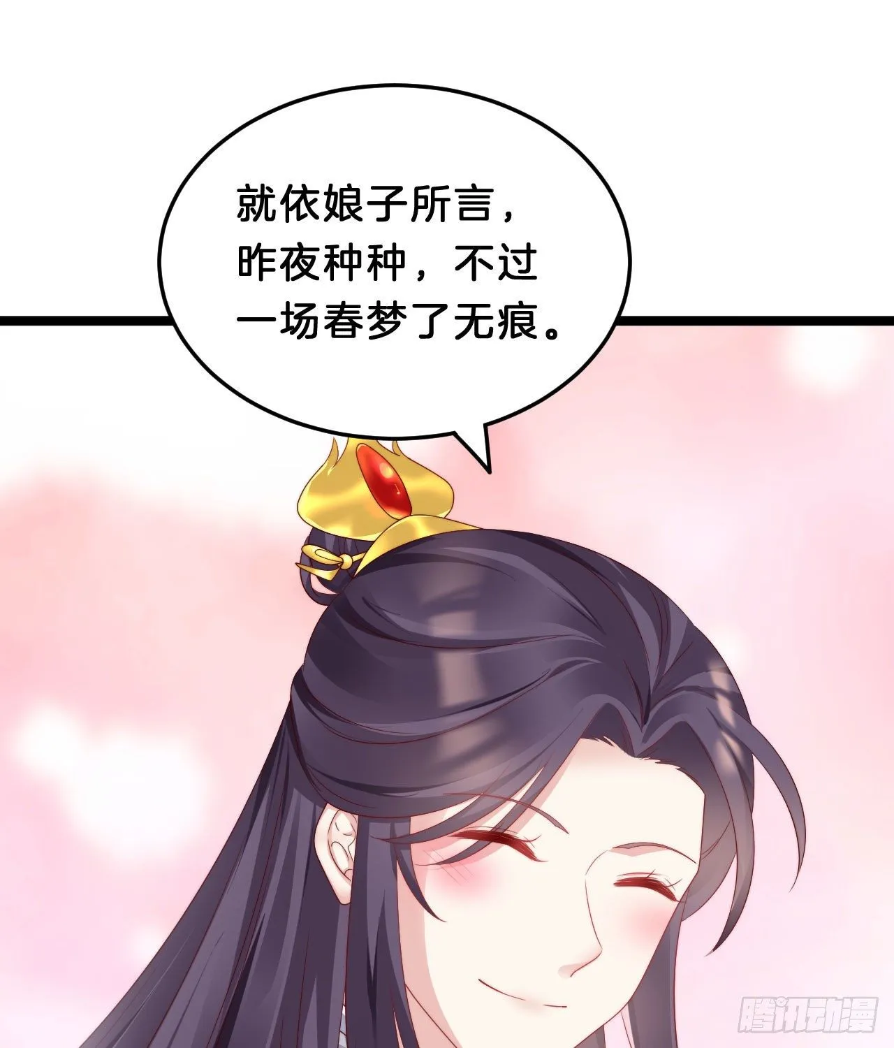 漫漫长夜难入睡 第43页