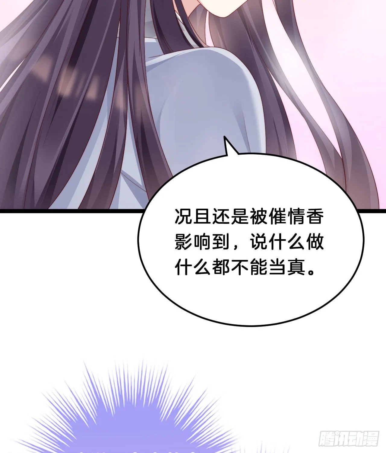 漫漫长夜难入睡 第44页