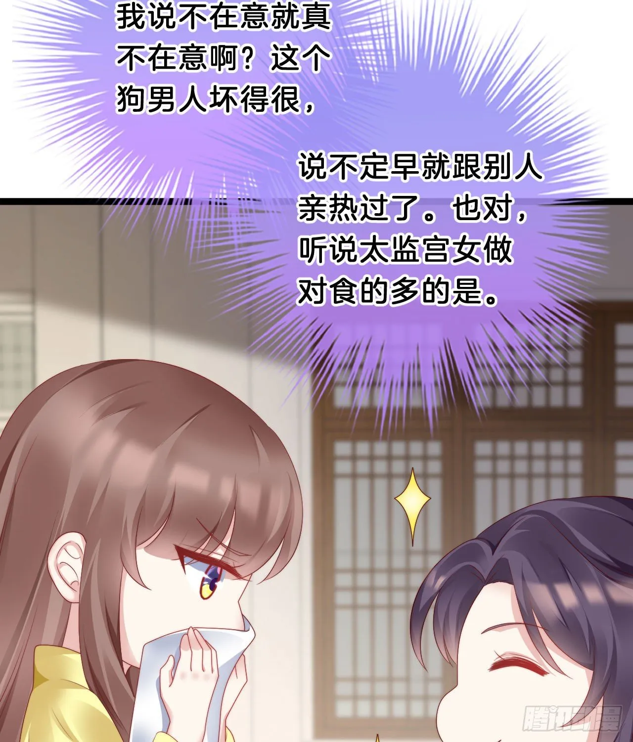 漫漫长夜难入睡 第45页