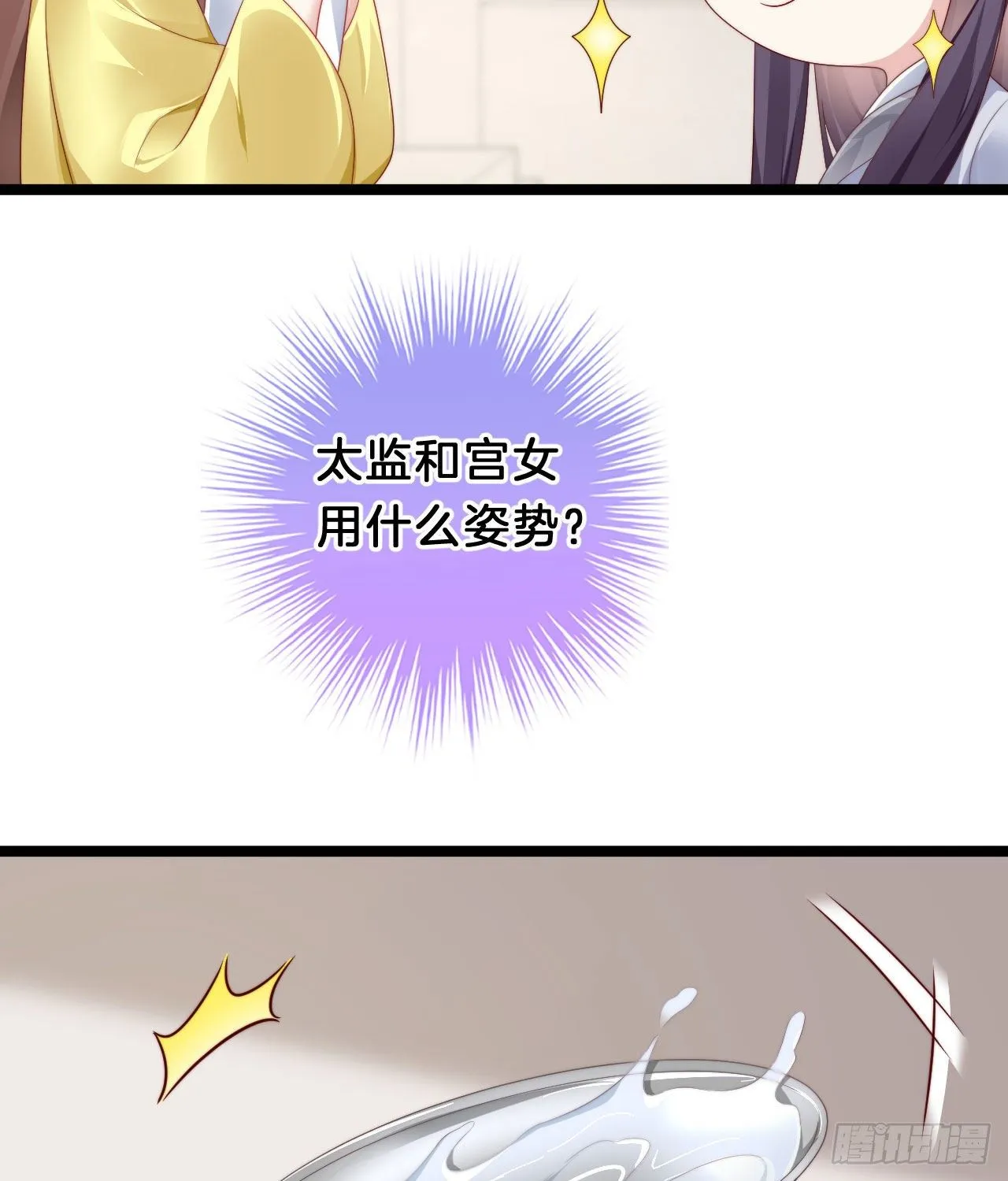 漫漫长夜难入睡 第46页