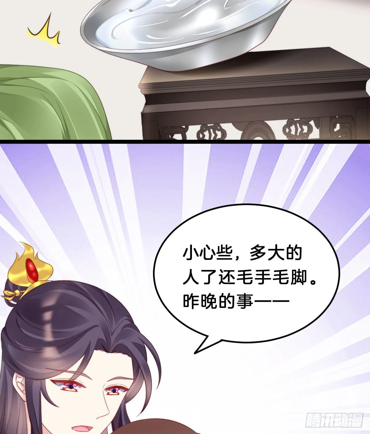 漫漫长夜难入睡 第47页