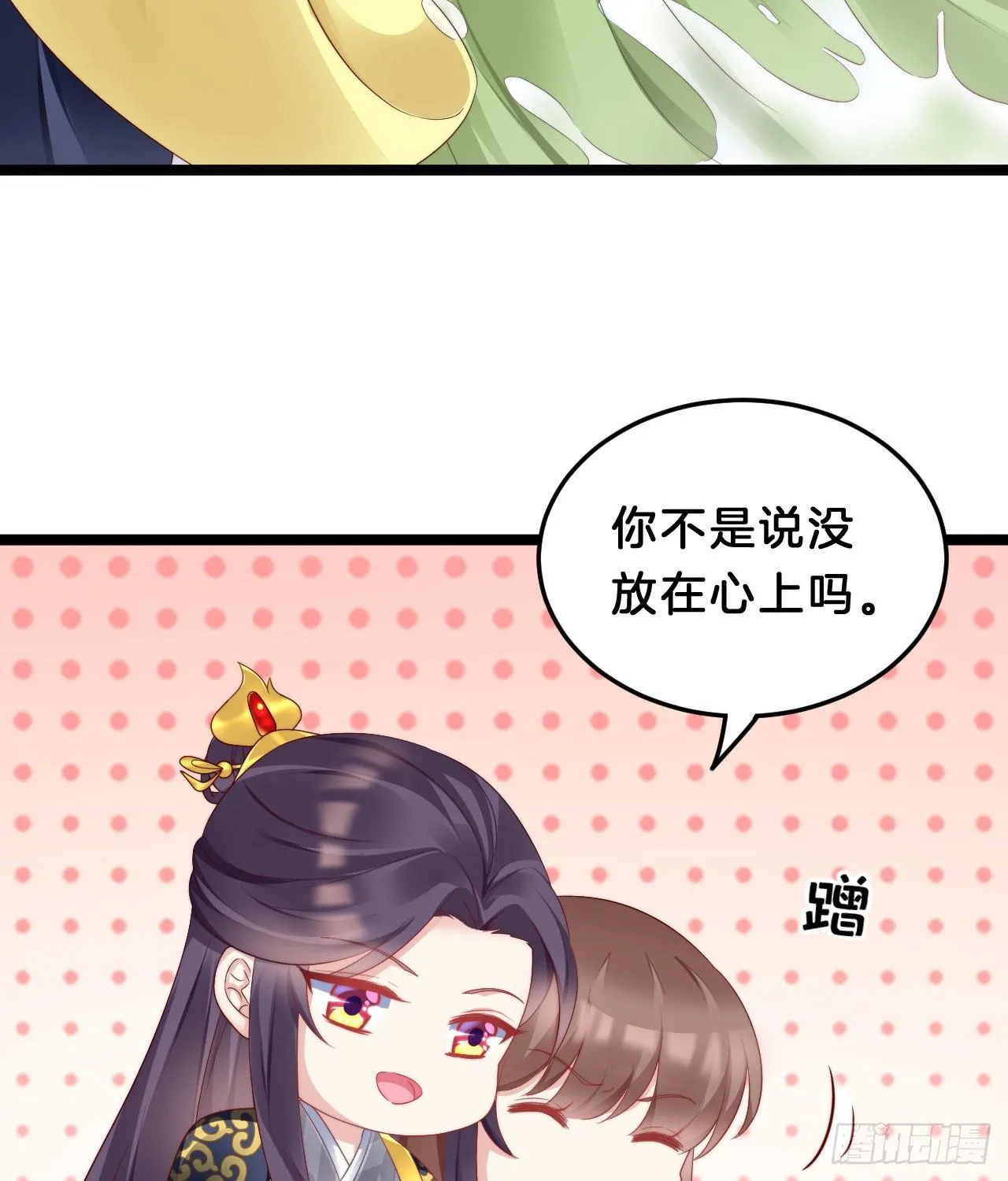 漫漫长夜难入睡 第49页