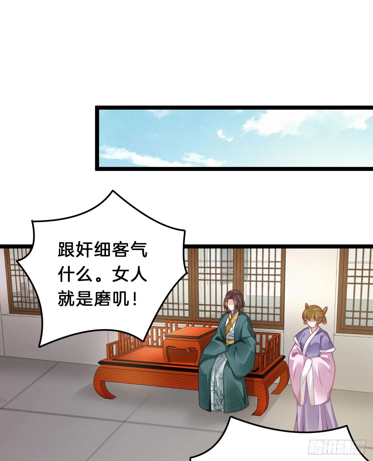 漫漫长夜难入睡 第51页