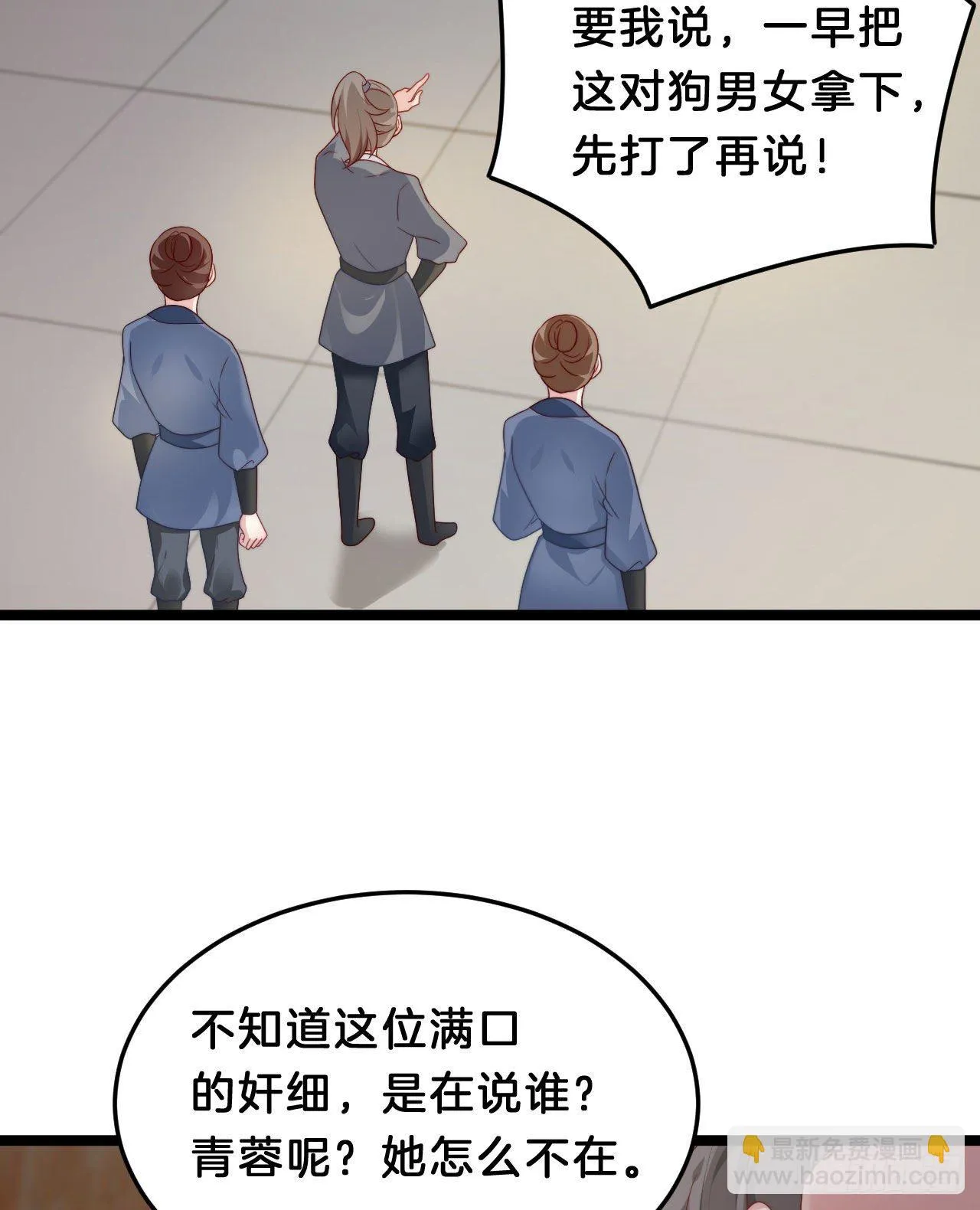 漫漫长夜难入睡 第52页