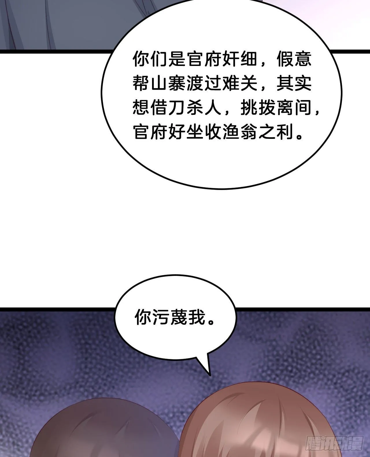 漫漫长夜难入睡 第55页