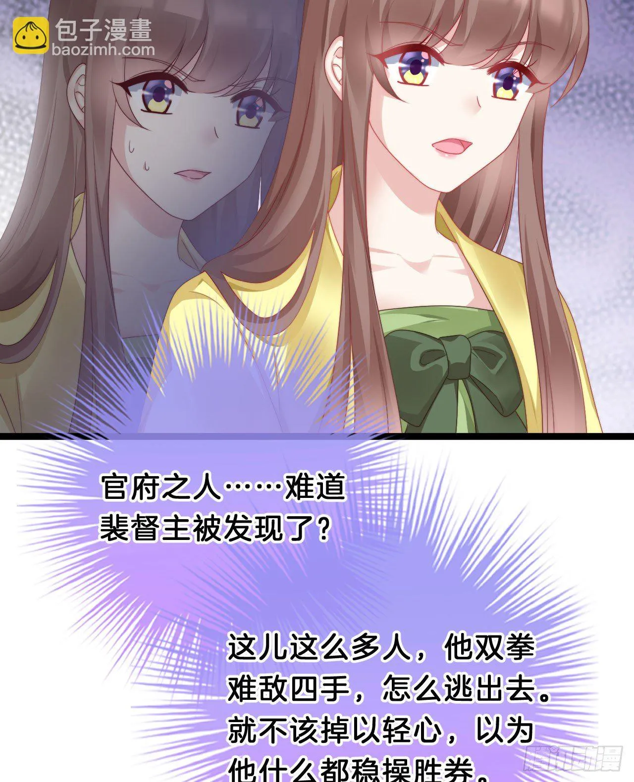 漫漫长夜难入睡 第56页