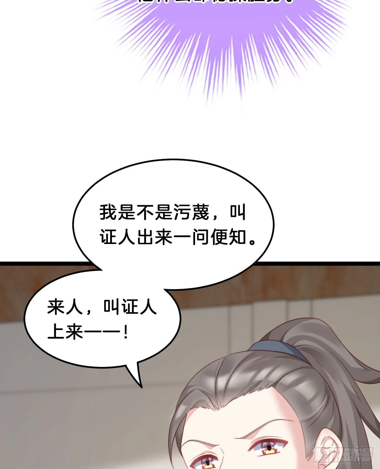 漫漫长夜难入睡 第57页
