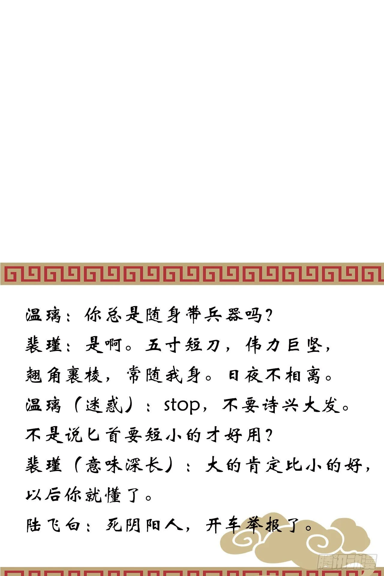 漫漫长夜难入睡 第59页