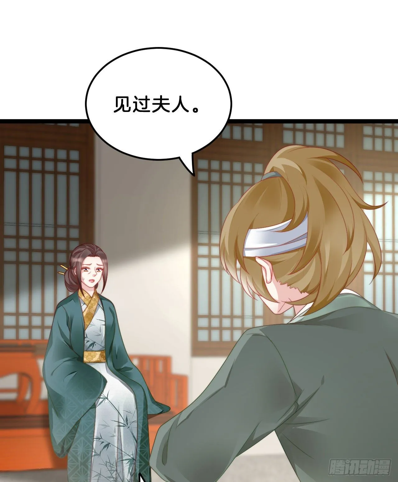 为所欲为！ 第3页