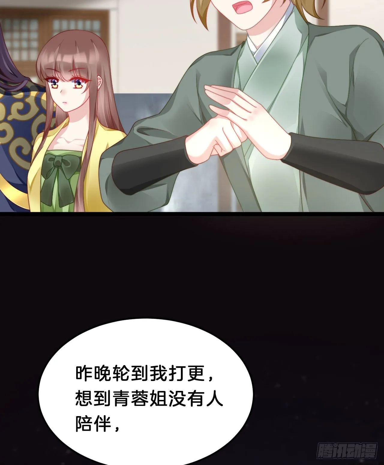 为所欲为！ 第5页