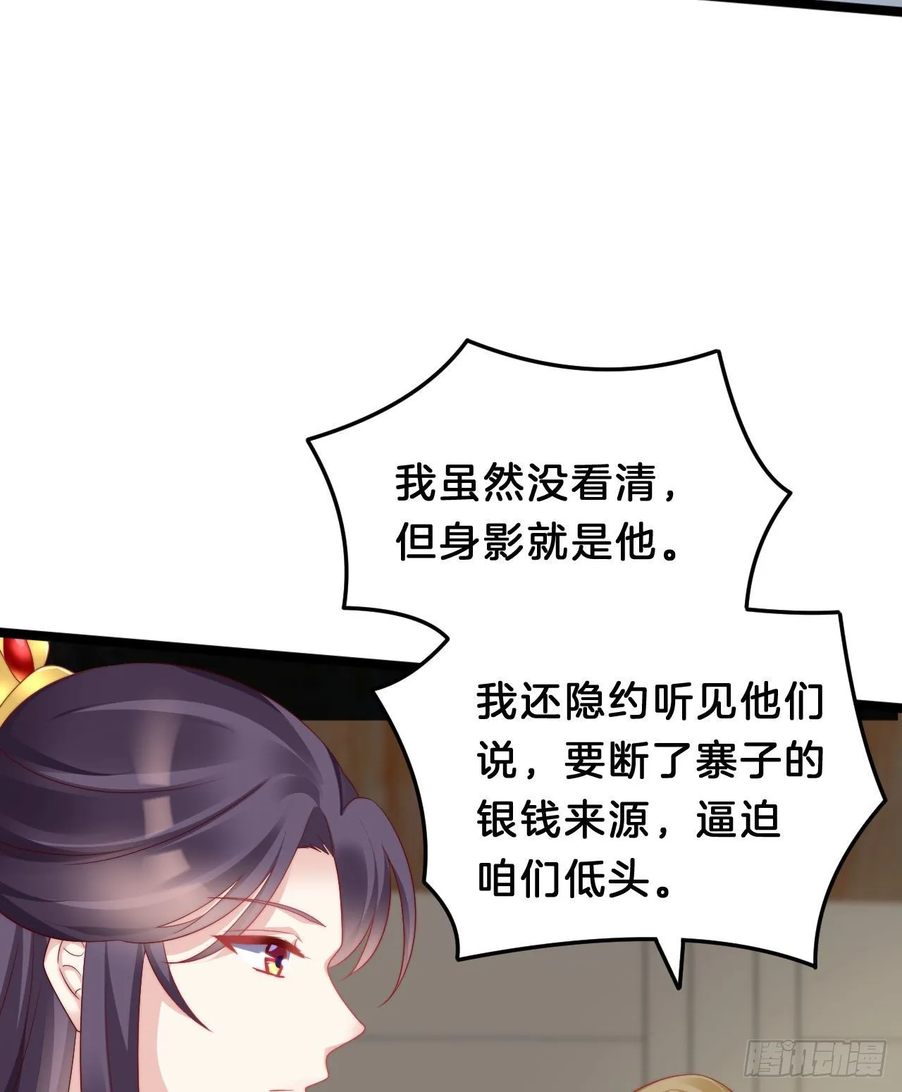 为所欲为！ 第10页