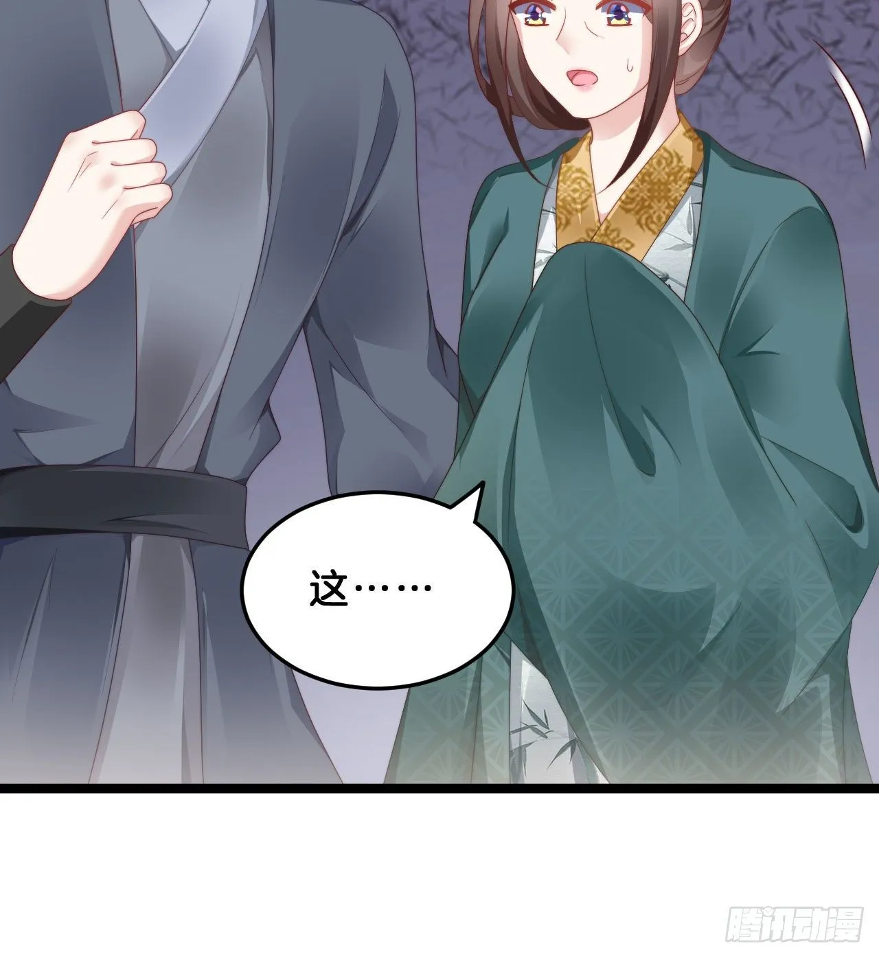 为所欲为！ 第13页