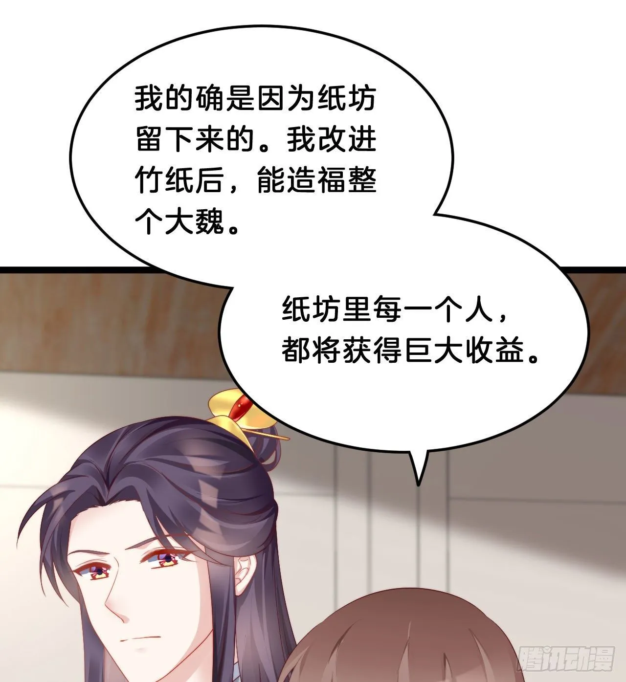 为所欲为！ 第14页