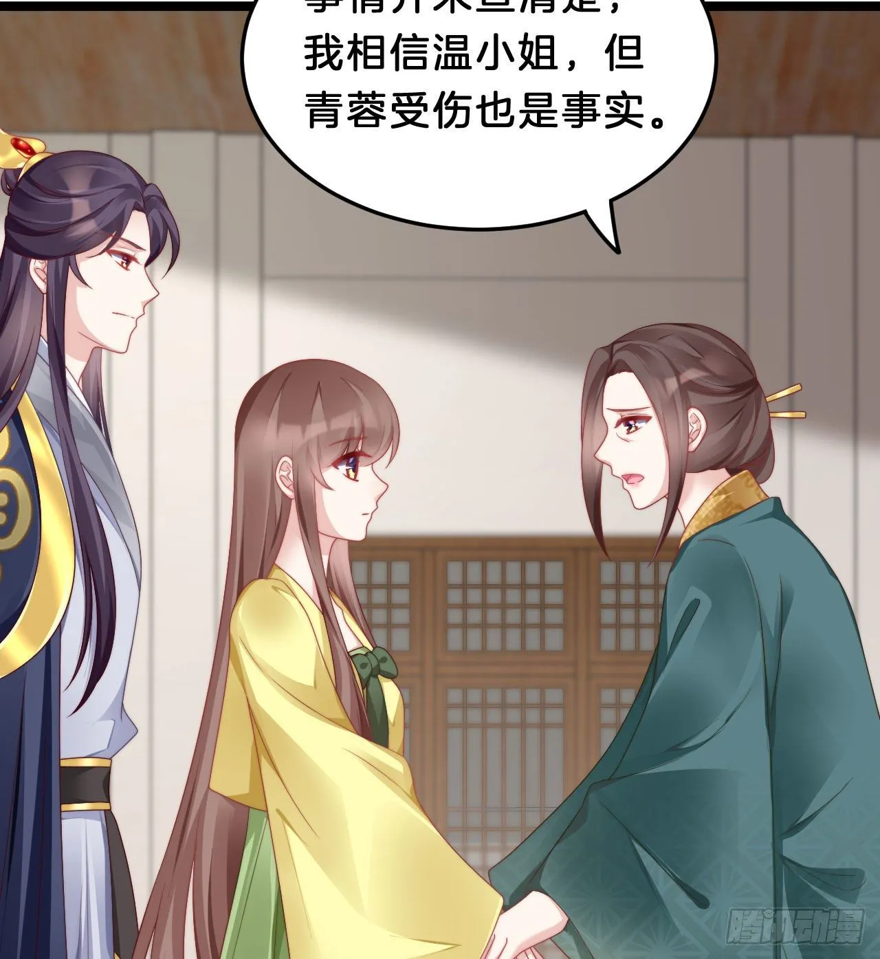 为所欲为！ 第16页