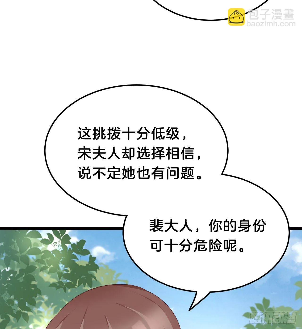 为所欲为！ 第19页