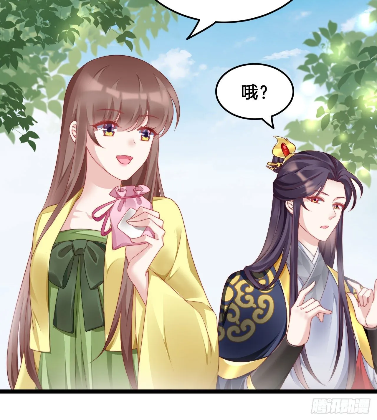 为所欲为！ 第23页