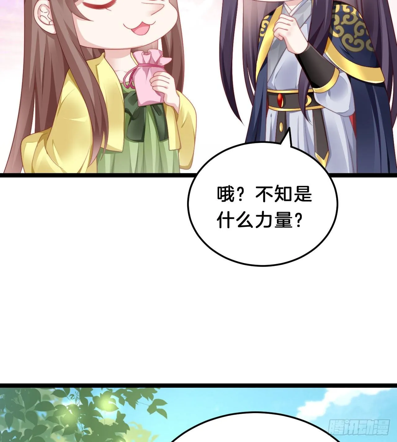 为所欲为！ 第25页