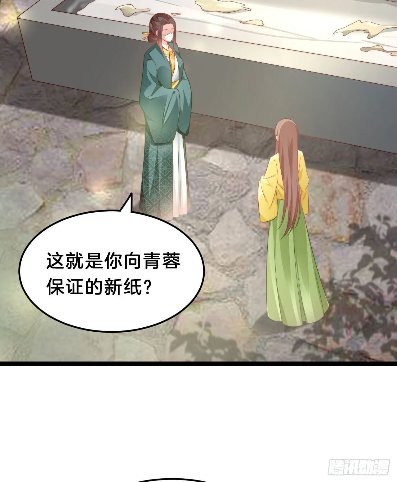 为所欲为！ 第30页