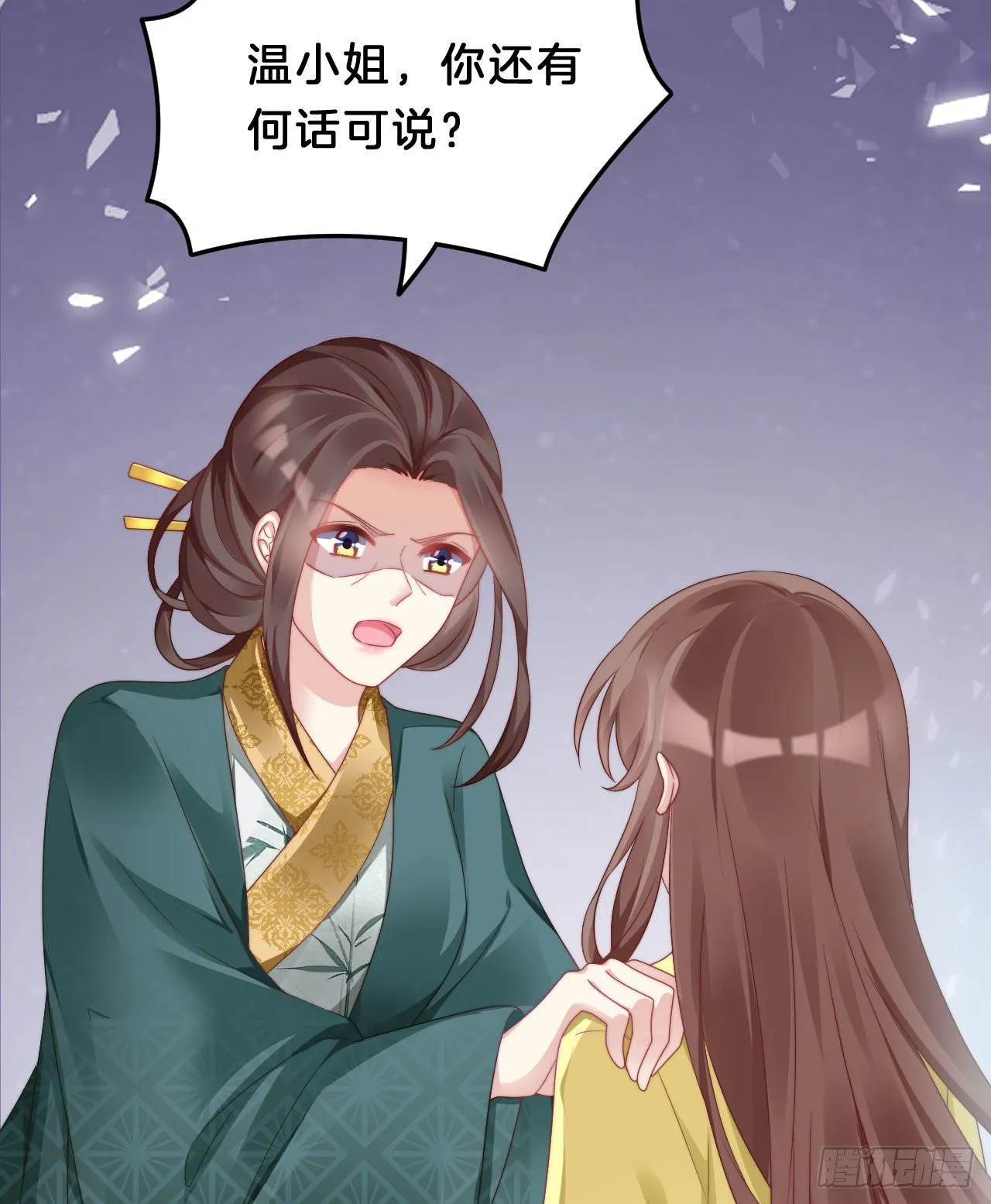 为所欲为！ 第34页