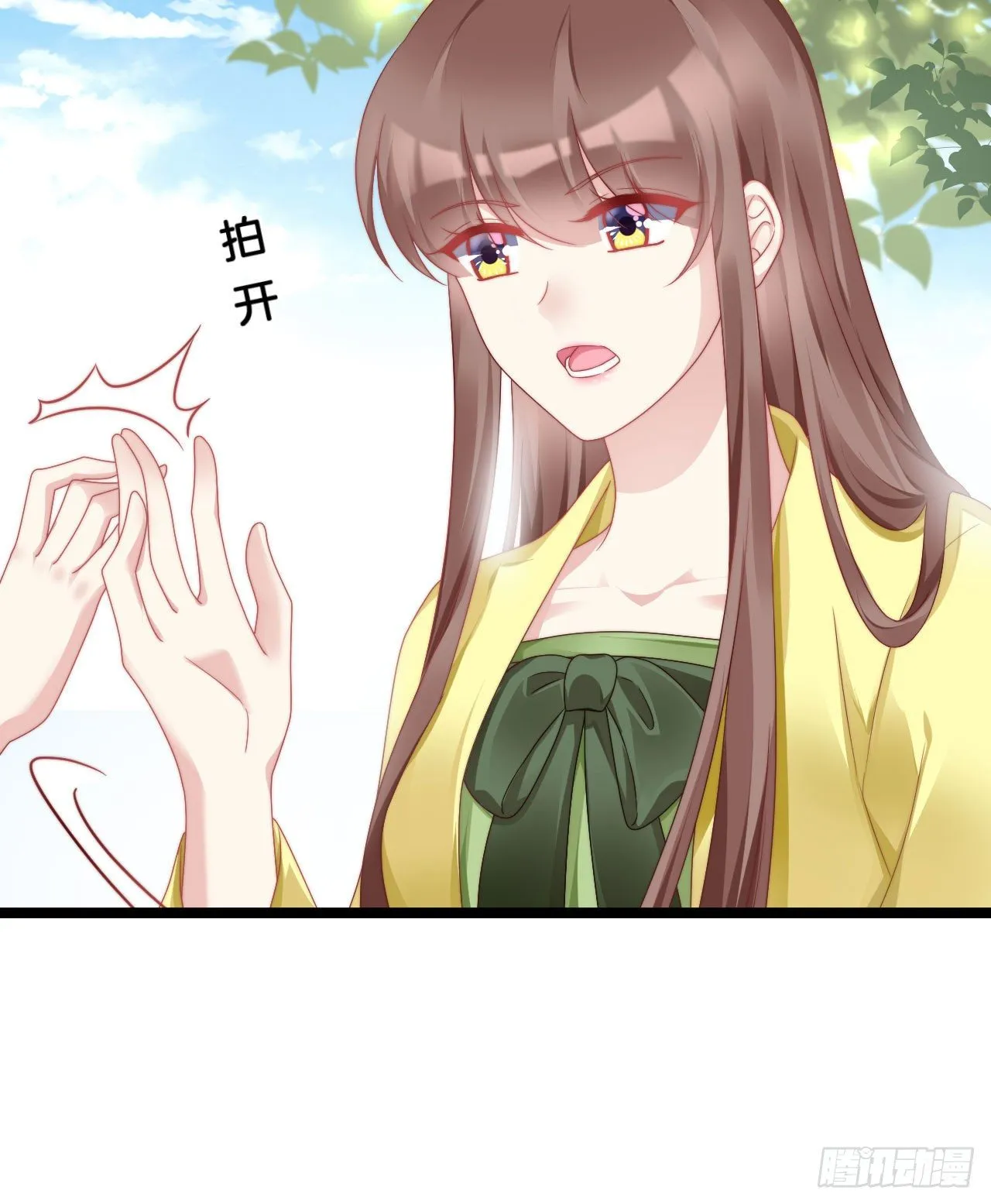 为所欲为！ 第36页